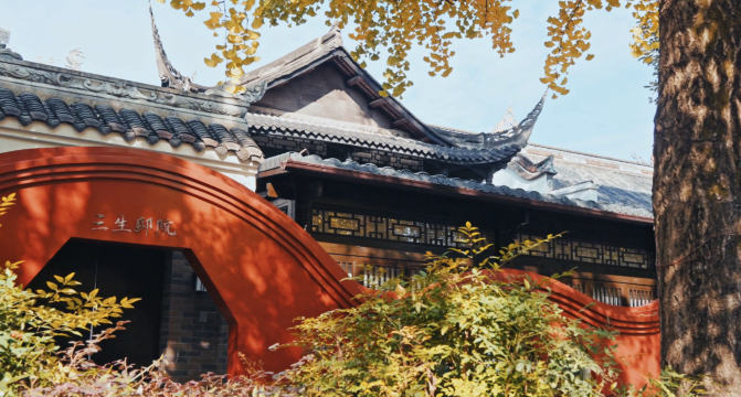 成都青羊宫花间府·三生邸院图片
