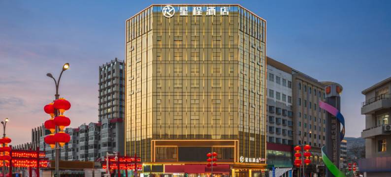 星程酒店(天水站商埠路步行街店)图片