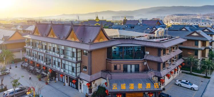 瑞丽云遥温泉酒店(瑞丽古城风情广场店)图片