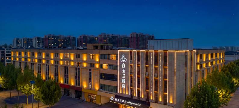 白玉兰酒店(石家庄晋州人民医院店)图片