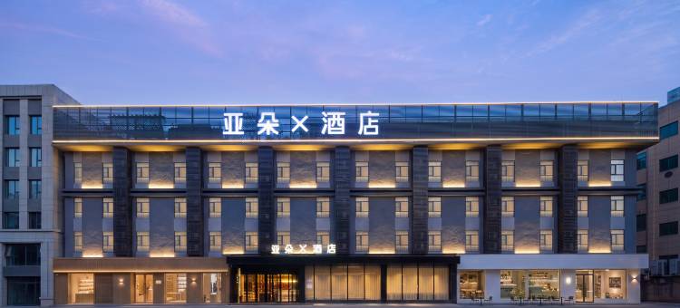 武汉黄鹤楼武昌站东广场亚朵X酒店图片