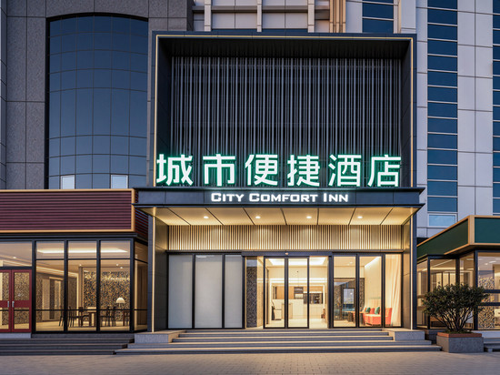 城市便捷酒店(北京新国展首都国际机场店)
