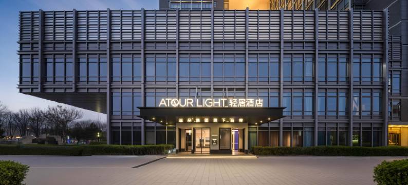 北京中关村学院桥轻居酒店图片