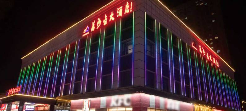 莒县万沙金大酒店(莒国古城正基广场店)图片