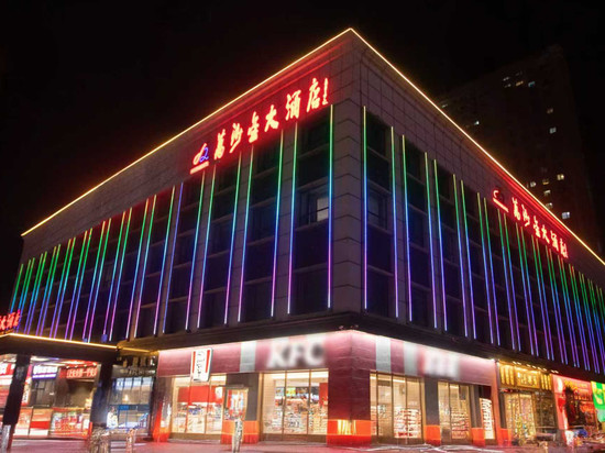 莒县万沙金大酒店(莒国古城正基广场店)