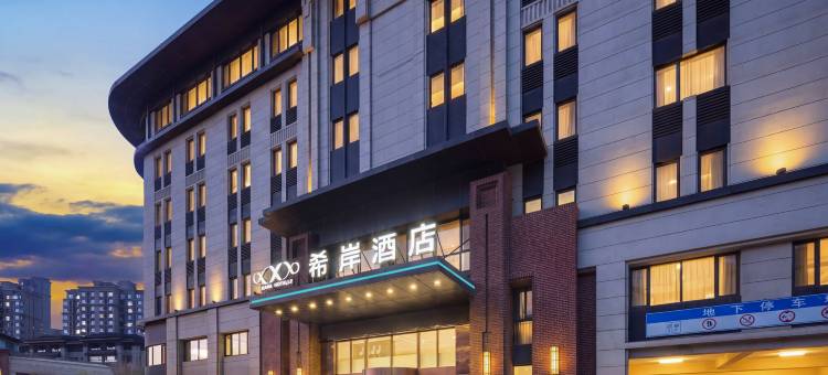 希岸酒店(沈阳体育学院国际会展中心店)图片