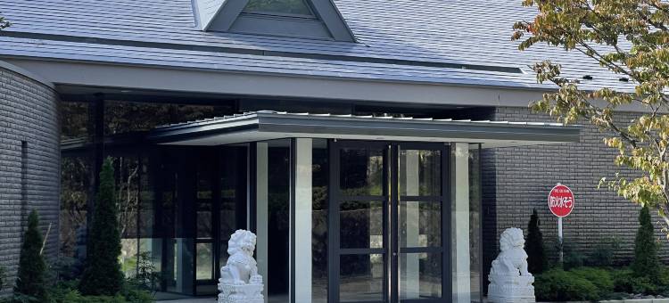 那须山音·八舍温泉酒店(YAMANO RESORT HOTEL EIGHT)图片