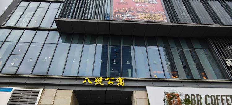 衡阳云庭公寓(金钟大雁城南华大学店)图片