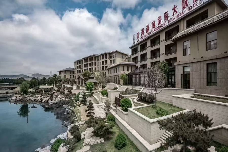 金海源國際大飯店