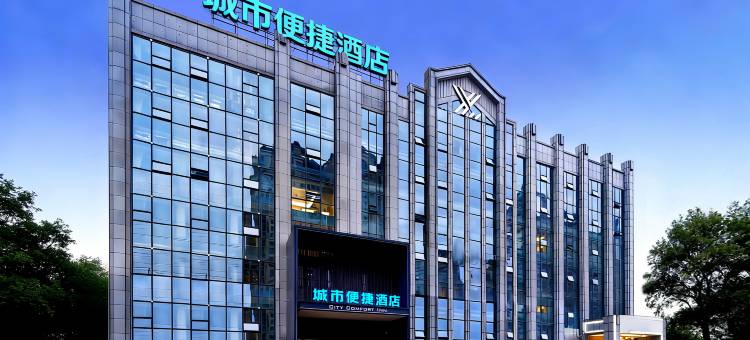 城市便捷酒店(襄阳宜城一中店)图片