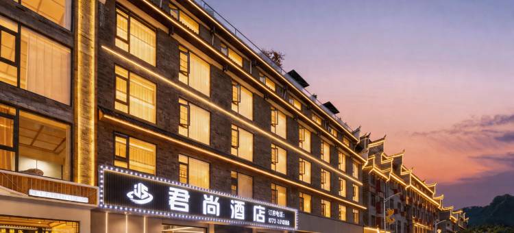 凤凰君尚酒店(凤凰古城景区凤凰大桥店)图片