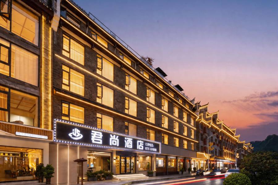 鳳凰君尚酒店(鳳凰古城景區鳳凰大橋店)