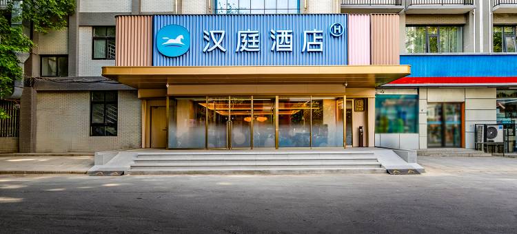 汉庭酒店(郑州建设路五一公园地铁站店)图片