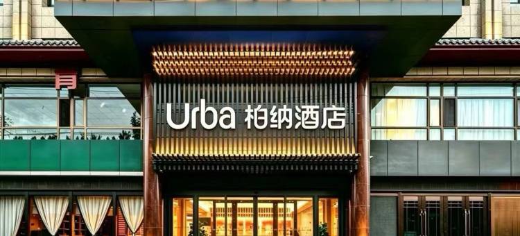 柏纳酒店(敦煌夜市店)图片