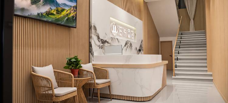 泊悦酒店(普定西门广场店)图片