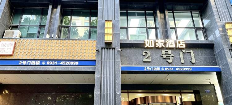 如家酒店·neo(兰州大学火车站店)图片
