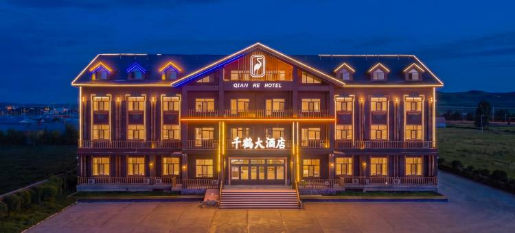 额尔古纳千鹤大酒店图片