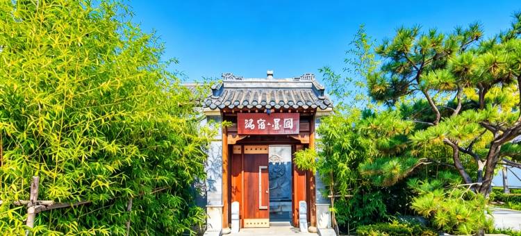 花筑·青岛瑞宿墨园民宿(即墨古城店)图片