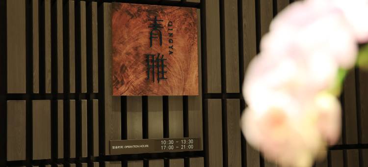 温州希尔顿酒店图片