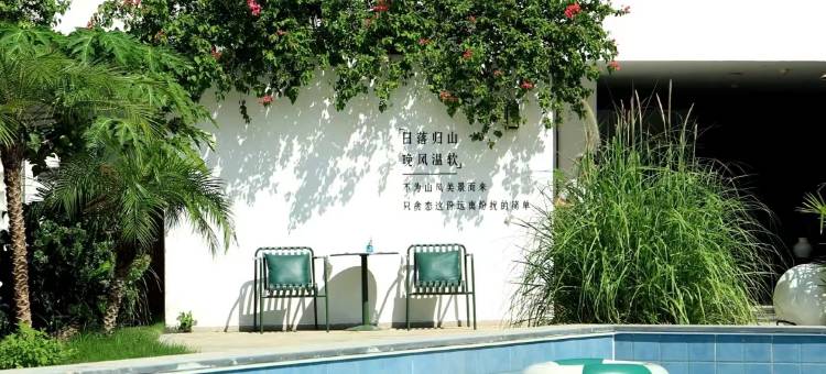 厦门岚画里度假民宿(厦门大学世贸双子塔店)图片