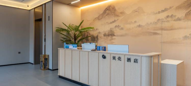 贝壳酒店(鄂尔多斯康巴什店)图片