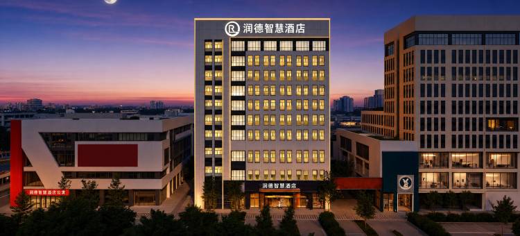 润德智慧酒店(郸城润商购物公园世纪大道店)图片