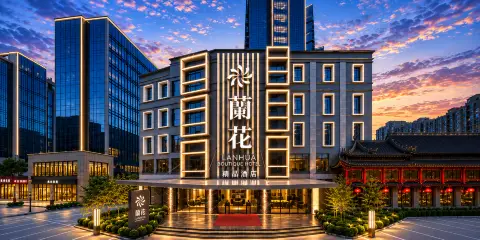 阜陽·蘭花|Ezzy·Urban CultureHub酒店(穎州里二里井夜市店)