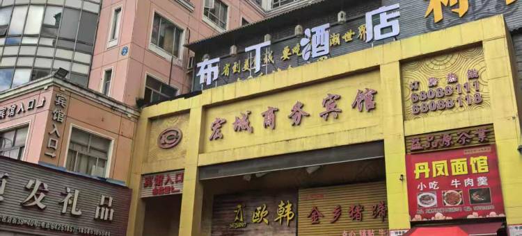 布丁酒店(温州龙港中国礼品城店)图片