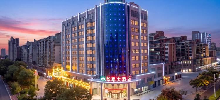 长垣华泰大酒店(市体育馆银河新天地店)图片