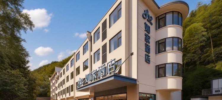如家·neo(黄山风景区南大门换乘中心店)图片