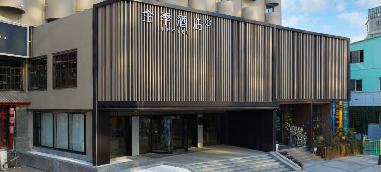 全季酒店(淮安健康东路店)图片