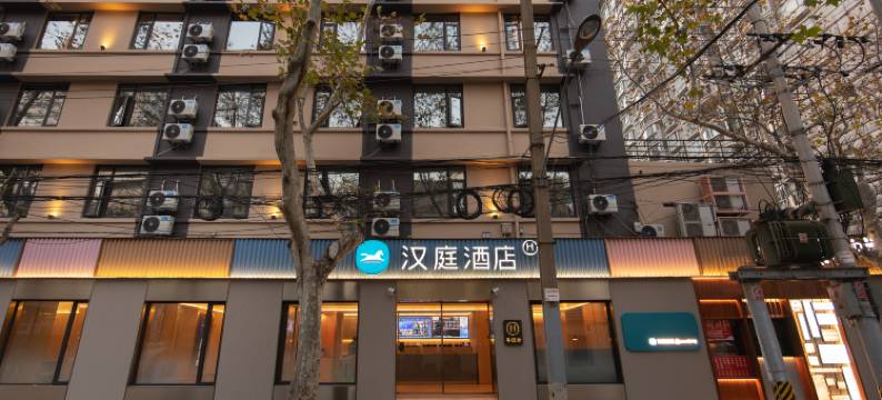 汉庭酒店(上海襄阳路店)图片