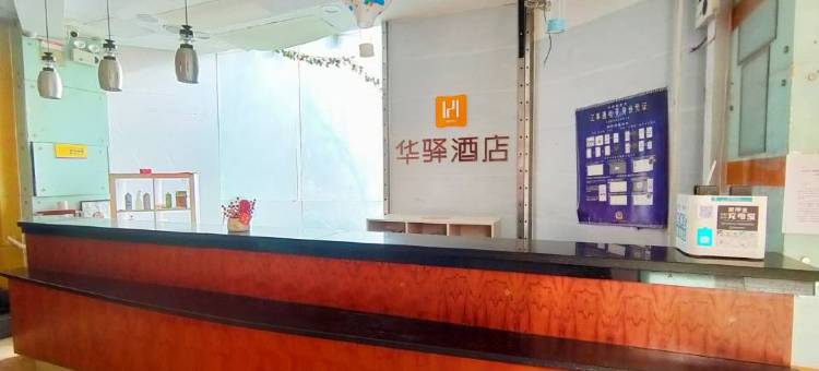 华驿酒店(大连港湾广场地铁站店)图片