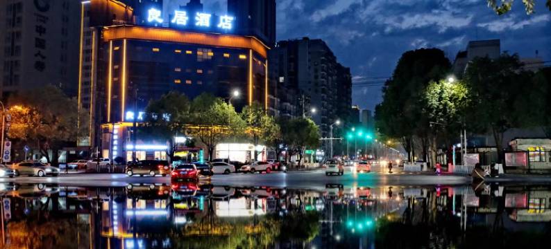 良居酒店(汉中高铁站中心医院店)图片