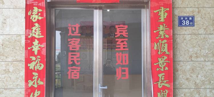 过客民宿图片
