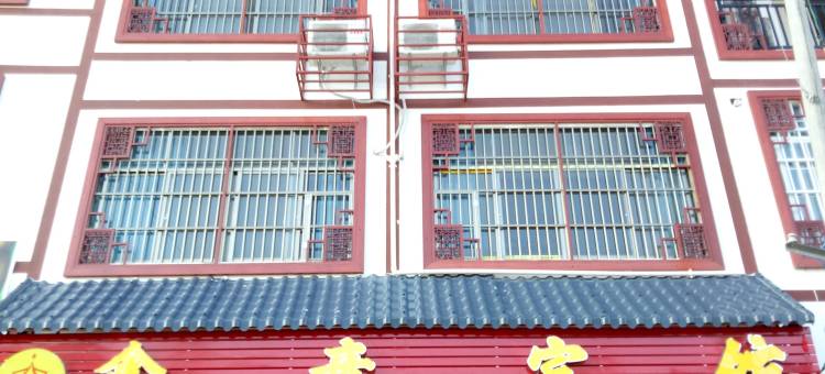 鑫意宾馆(那劳镇店)图片