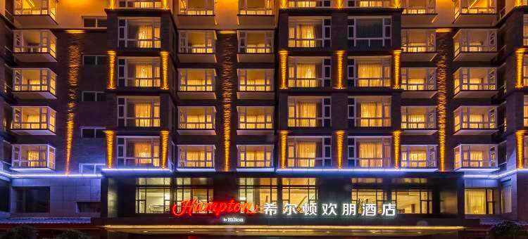 丽江古城区希尔顿欢朋酒店图片