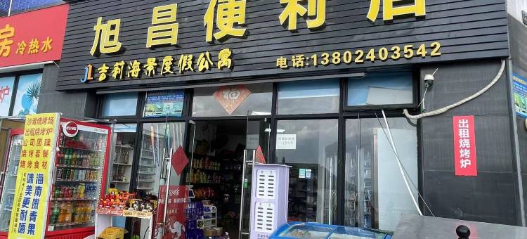 惠州吉莉海景度假公寓(泡泡海店)图片