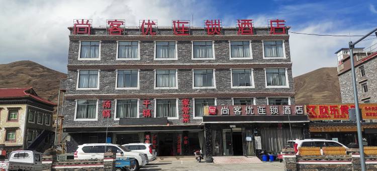 尚客优连锁酒店(康定新都桥店)图片