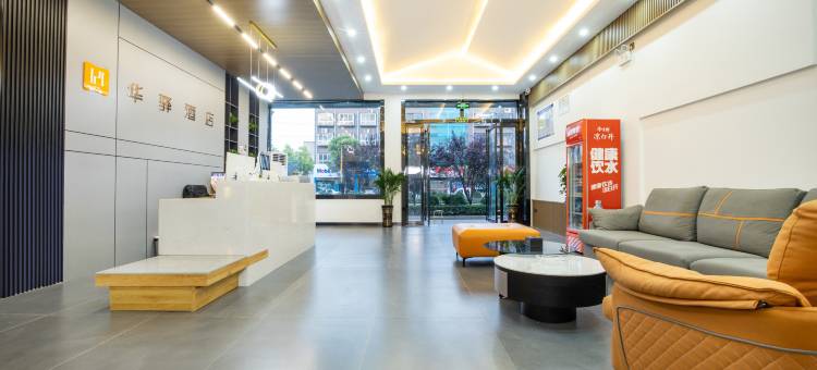 如家华驿酒店(漯河舞阳南京路店)图片