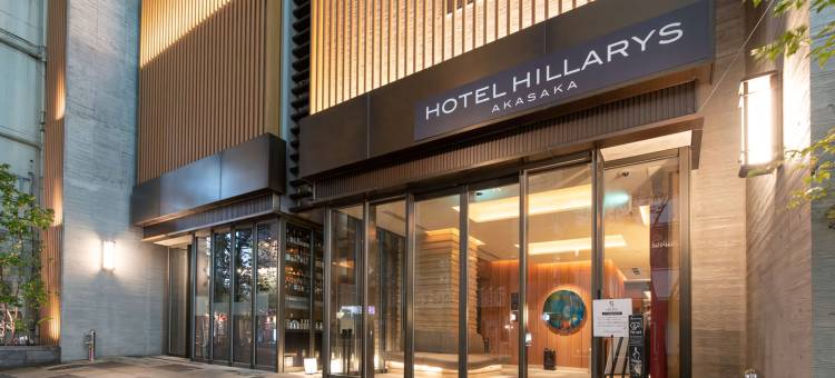 东京赤坂西雷勒斯酒店(Hotel Hillarys Akasaka)图片