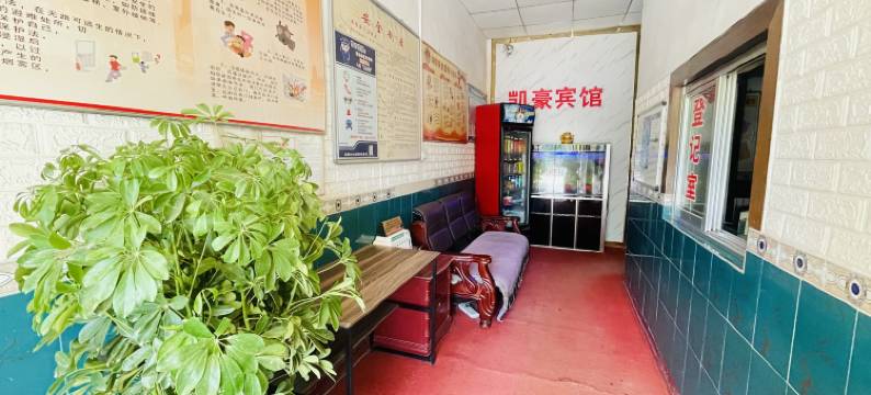 庆阳凯豪宾馆图片