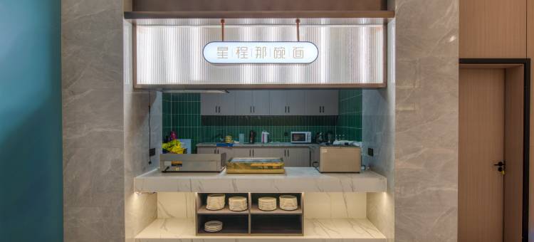 星程酒店(江阴砂山路店)图片