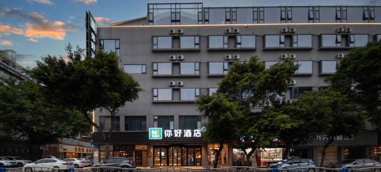 你好酒店(眉山东站明星北路店)图片