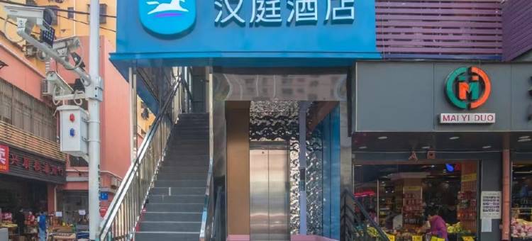 汉庭酒店(深圳海岸城南油服装城店)图片