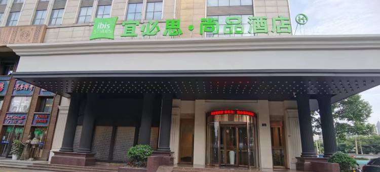 宜必思尚品酒店(绍兴客运中心鲁迅故里店)图片