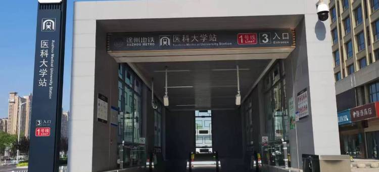 如家酒店·neo(徐州云龙万达医科大学地铁站店)图片