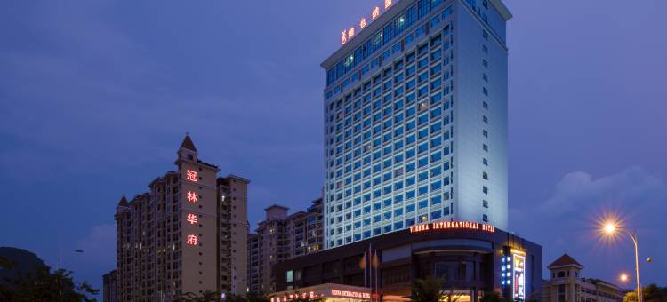 维也纳国际酒店(大新德天广场店)图片