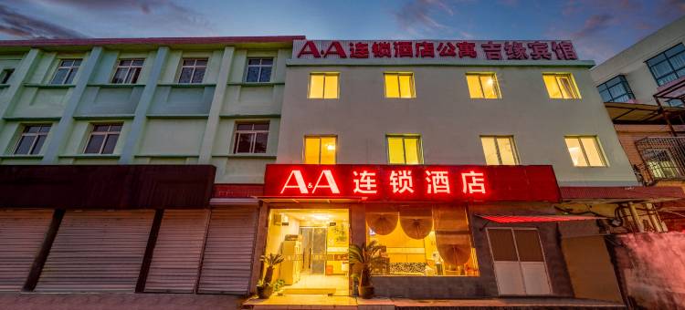 AA连锁酒店(上海嘉定区同济大学新黄路店)图片