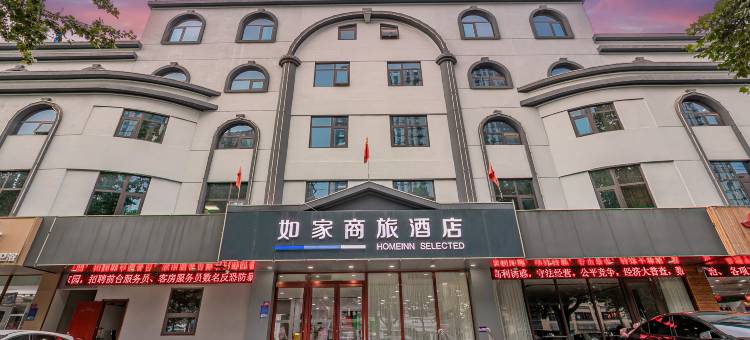 如家商旅酒店(临沂泰盛广场解放路店)图片